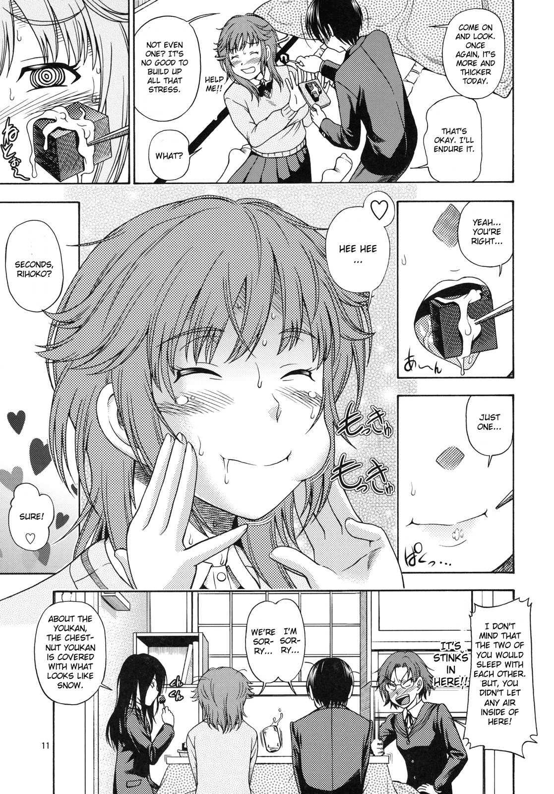 Amagami Dj - Muchimuchi Kyousei Event Chapter 1000 Page 11